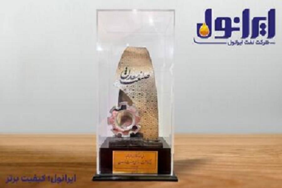 در مراسمی با حضور رییس جمهور و وزیر صمت انجام شد  / تقدیر از عملکرد مدیر عامل نفت ایرانول و انتخاب به عنوان واحد نمونه سال ۱۴۰۳